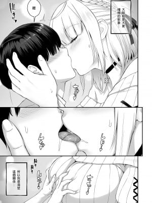 [ぶた小屋 (ケミガワ)] Orc Room ~お姉ちゃんは人気配信者~ (白銀ノエル) [中国翻訳] [無修正] [DL版]_05