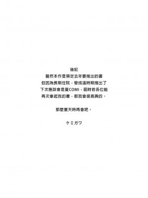 [ぶた小屋 (ケミガワ)] Orc Room ~お姉ちゃんは人気配信者~ (白銀ノエル) [中国翻訳] [無修正] [DL版]_25