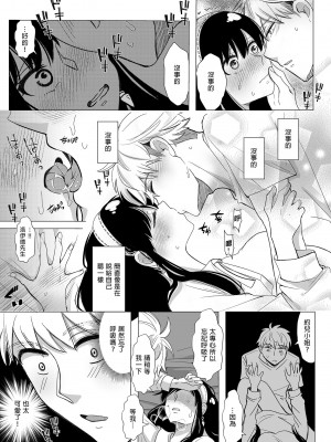 [コーヒーくらげ (サンドラ)] いつか夕焼けのなごり (SPY×FAMILY)  [中国翻訳] [無修正] [DL版]_18