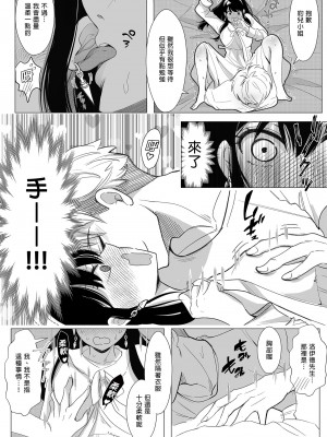 [コーヒーくらげ (サンドラ)] いつか夕焼けのなごり (SPY×FAMILY)  [中国翻訳] [無修正] [DL版]_19