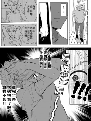 [コーヒーくらげ (サンドラ)] いつか夕焼けのなごり (SPY×FAMILY)  [中国翻訳] [無修正] [DL版]_12