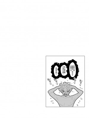 [コーヒーくらげ (サンドラ)] いつか夕焼けのなごり (SPY×FAMILY)  [中国翻訳] [無修正] [DL版]_13