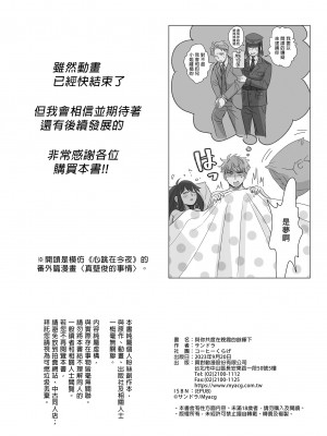 [コーヒーくらげ (サンドラ)] いつか夕焼けのなごり (SPY×FAMILY)  [中国翻訳] [無修正] [DL版]_37