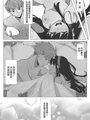 [コーヒーくらげ (サンドラ)] いつか夕焼けのなごり (SPY×FAMILY)  [中国翻訳] [無修正] [DL版]_03