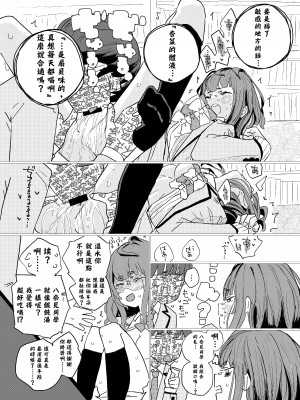 [ゆかいまんが社 (punk)] 放課後マケイン図鑑 vol.2 八奈見杏菜 (負けヒロインが多すぎる!)｜放学后败犬女主档案 Vol2. 八奈见杏菜 [DL版] [久远兔个人汉化]_09