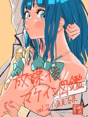[ゆかいまんが社 (punk)] 放課後マケイン図鑑 vol.2 八奈見杏菜 (負けヒロインが多すぎる!)｜放学后败犬女主档案 Vol2. 八奈见杏菜 [DL版] [久远兔个人汉化]_02