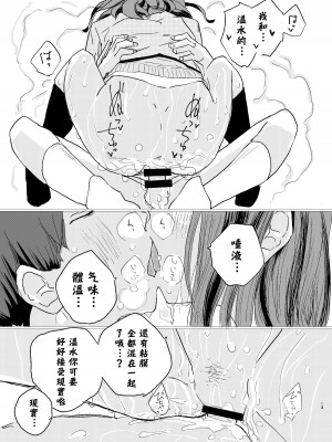 [ゆかいまんが社 (punk)] 放課後マケイン図鑑 vol.2 八奈見杏菜 (負けヒロインが多すぎる!)｜放学后败犬女主档案 Vol2. 八奈见杏菜 [DL版] [久远兔个人汉化]_11