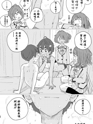 [ゆかいまんが社 (punk)] 放課後マケイン図鑑 vol.2 八奈見杏菜 (負けヒロインが多すぎる!)｜放学后败犬女主档案 Vol2. 八奈见杏菜 [DL版] [久远兔个人汉化]_26