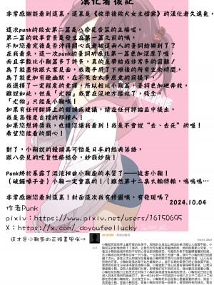 [ゆかいまんが社 (punk)] 放課後マケイン図鑑 vol.2 八奈見杏菜 (負けヒロインが多すぎる!)｜放学后败犬女主档案 Vol2. 八奈见杏菜 [DL版] [久远兔个人汉化]_27