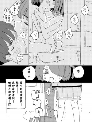 [ゆかいまんが社 (punk)] 放課後マケイン図鑑 vol.2 八奈見杏菜 (負けヒロインが多すぎる!)｜放学后败犬女主档案 Vol2. 八奈见杏菜 [DL版] [久远兔个人汉化]_03