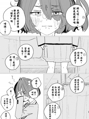 [ゆかいまんが社 (punk)] 放課後マケイン図鑑 vol.2 八奈見杏菜 (負けヒロインが多すぎる!)｜放学后败犬女主档案 Vol2. 八奈见杏菜 [DL版] [久远兔个人汉化]_23