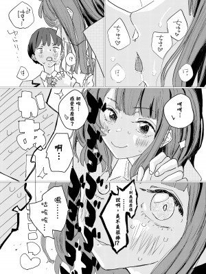 [ゆかいまんが社 (punk)] 放課後マケイン図鑑 vol.2 八奈見杏菜 (負けヒロインが多すぎる!)｜放学后败犬女主档案 Vol2. 八奈见杏菜 [DL版] [久远兔个人汉化]_05