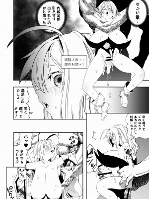 [アポカリプス煮浸し (かぶらな)] 召喚士ちゃん、敗れる。[DL版]_14