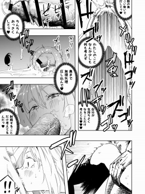[アポカリプス煮浸し (かぶらな)] 召喚士ちゃん、敗れる。[DL版]_17