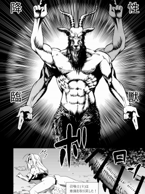 [アポカリプス煮浸し (かぶらな)] 召喚士ちゃん、敗れる。[DL版]_20