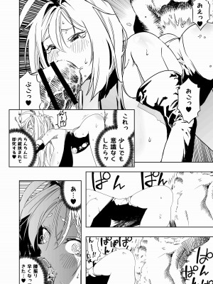 [アポカリプス煮浸し (かぶらな)] 召喚士ちゃん、敗れる。[DL版]_16