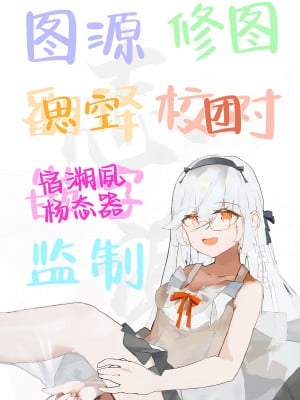 [無糖紅茶] 彼女のHな中を外イキ・中イキ・奥イキの3つの本能絶頂でぐちゃぐちゃに攻めまくる幸せ♥えっち [白杨汉化组] [DL版]_29