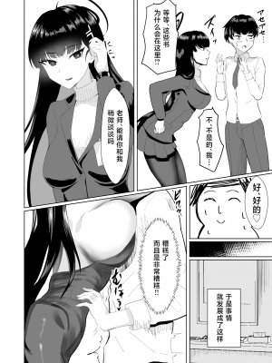 [ラストリンケージ (らすに)] シャーレの先生はバニーガールの夢を見るか (ブルーアーカイブ) [黎欧出资汉化]_08