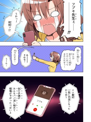 [かみか堂 (銀曜ハル)] パパ活はじめました総集編_374