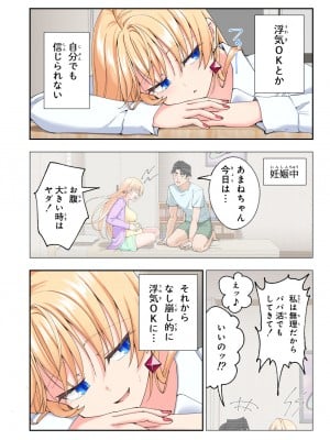 [かみか堂 (銀曜ハル)] パパ活はじめました総集編_551
