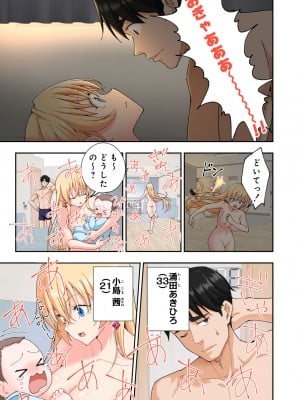 [かみか堂 (銀曜ハル)] パパ活はじめました総集編_544