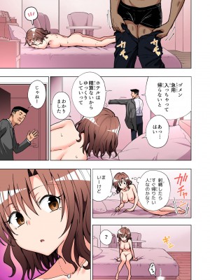 [かみか堂 (銀曜ハル)] パパ活はじめました総集編_114