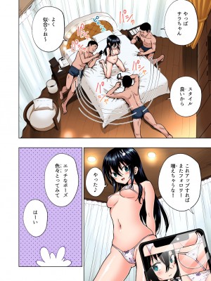 [かみか堂 (銀曜ハル)] パパ活はじめました総集編_201