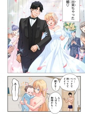 [かみか堂 (銀曜ハル)] パパ活はじめました総集編_545