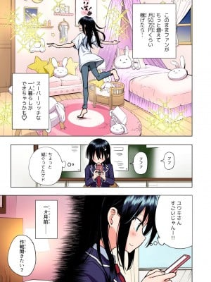 [かみか堂 (銀曜ハル)] パパ活はじめました総集編_194