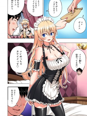 [かみか堂 (銀曜ハル)] パパ活はじめました総集編_365