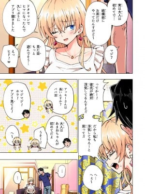 [かみか堂 (銀曜ハル)] パパ活はじめました総集編_266