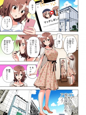 [かみか堂 (銀曜ハル)] パパ活はじめました総集編_026