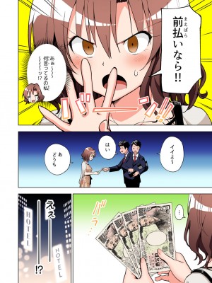 [かみか堂 (銀曜ハル)] パパ活はじめました総集編_035