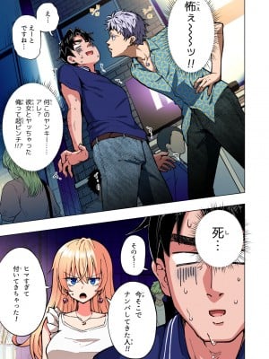 [かみか堂 (銀曜ハル)] パパ活はじめました総集編_312