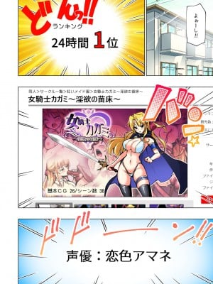 [かみか堂 (銀曜ハル)] パパ活はじめました総集編_363