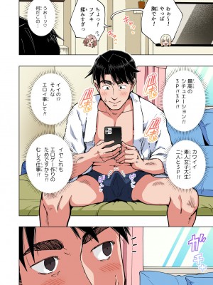 [かみか堂 (銀曜ハル)] パパ活はじめました総集編_379