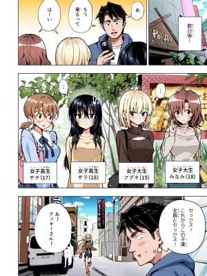 [かみか堂 (銀曜ハル)] パパ活はじめました総集編_433