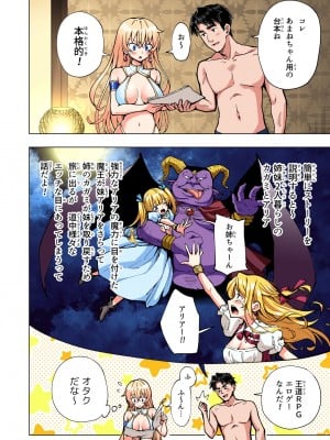 [かみか堂 (銀曜ハル)] パパ活はじめました総集編_321