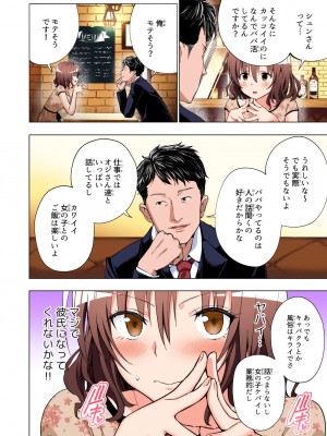 [かみか堂 (銀曜ハル)] パパ活はじめました総集編_033