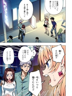 [かみか堂 (銀曜ハル)] パパ活はじめました総集編_304
