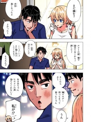 [かみか堂 (銀曜ハル)] パパ活はじめました総集編_318