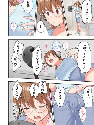 [かみか堂 (銀曜ハル)] パパ活はじめました総集編_541