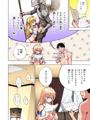 [かみか堂 (銀曜ハル)] パパ活はじめました総集編_329