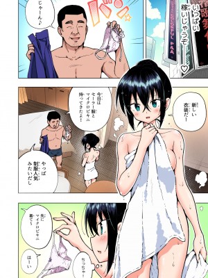 [かみか堂 (銀曜ハル)] パパ活はじめました総集編_199