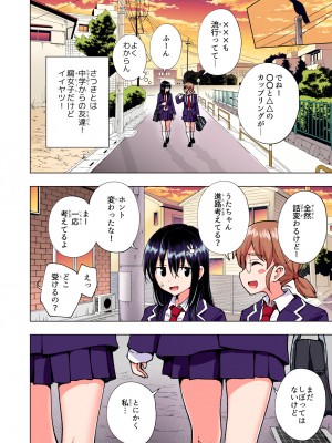 [かみか堂 (銀曜ハル)] パパ活はじめました総集編_133