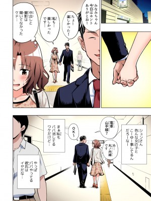 [かみか堂 (銀曜ハル)] パパ活はじめました総集編_061