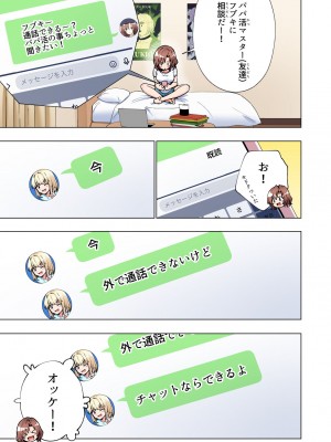 [かみか堂 (銀曜ハル)] パパ活はじめました総集編_072