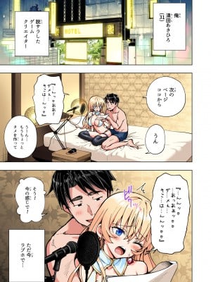 [かみか堂 (銀曜ハル)] パパ活はじめました総集編_308