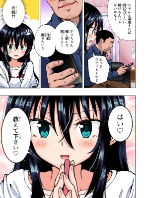 [かみか堂 (銀曜ハル)] パパ活はじめました総集編_186