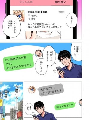 [かみか堂 (銀曜ハル)] パパ活はじめました総集編_262
